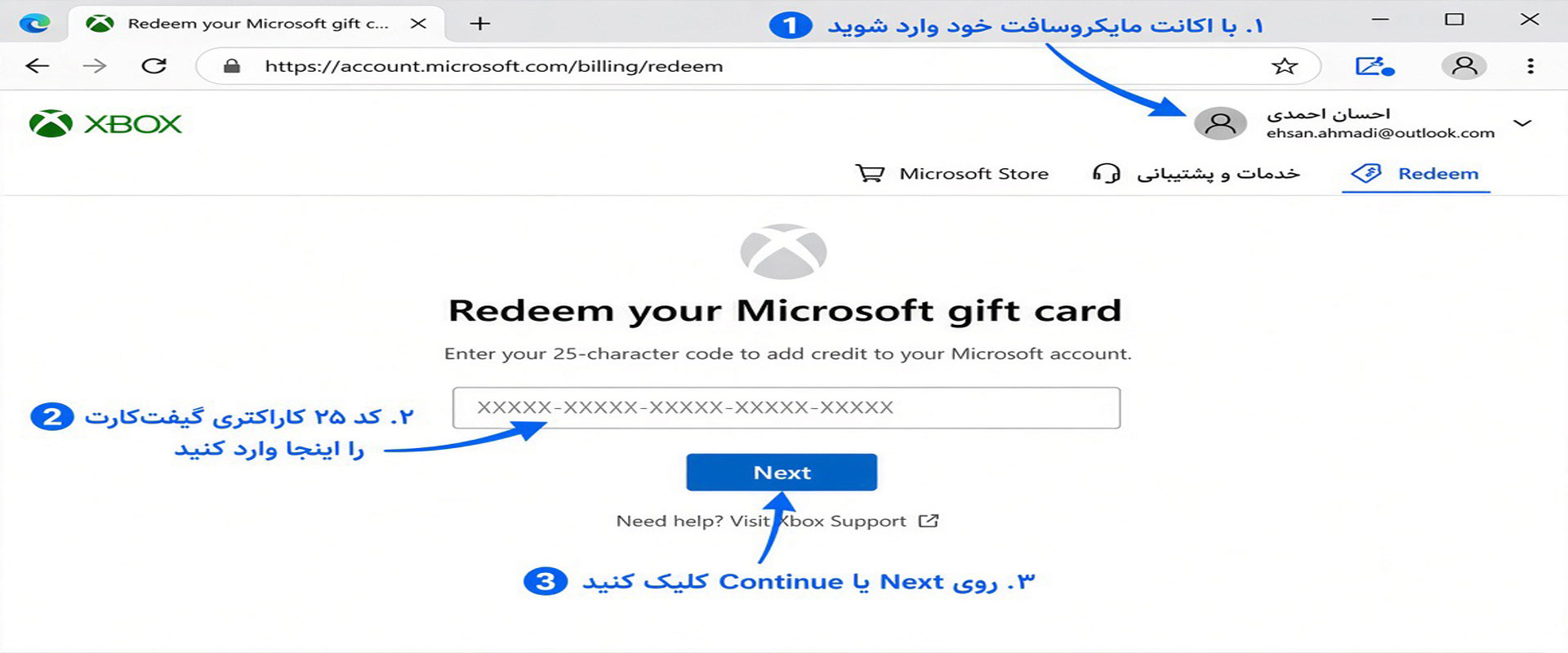 چگونه حساب Xbox خود را شارژ کنیم